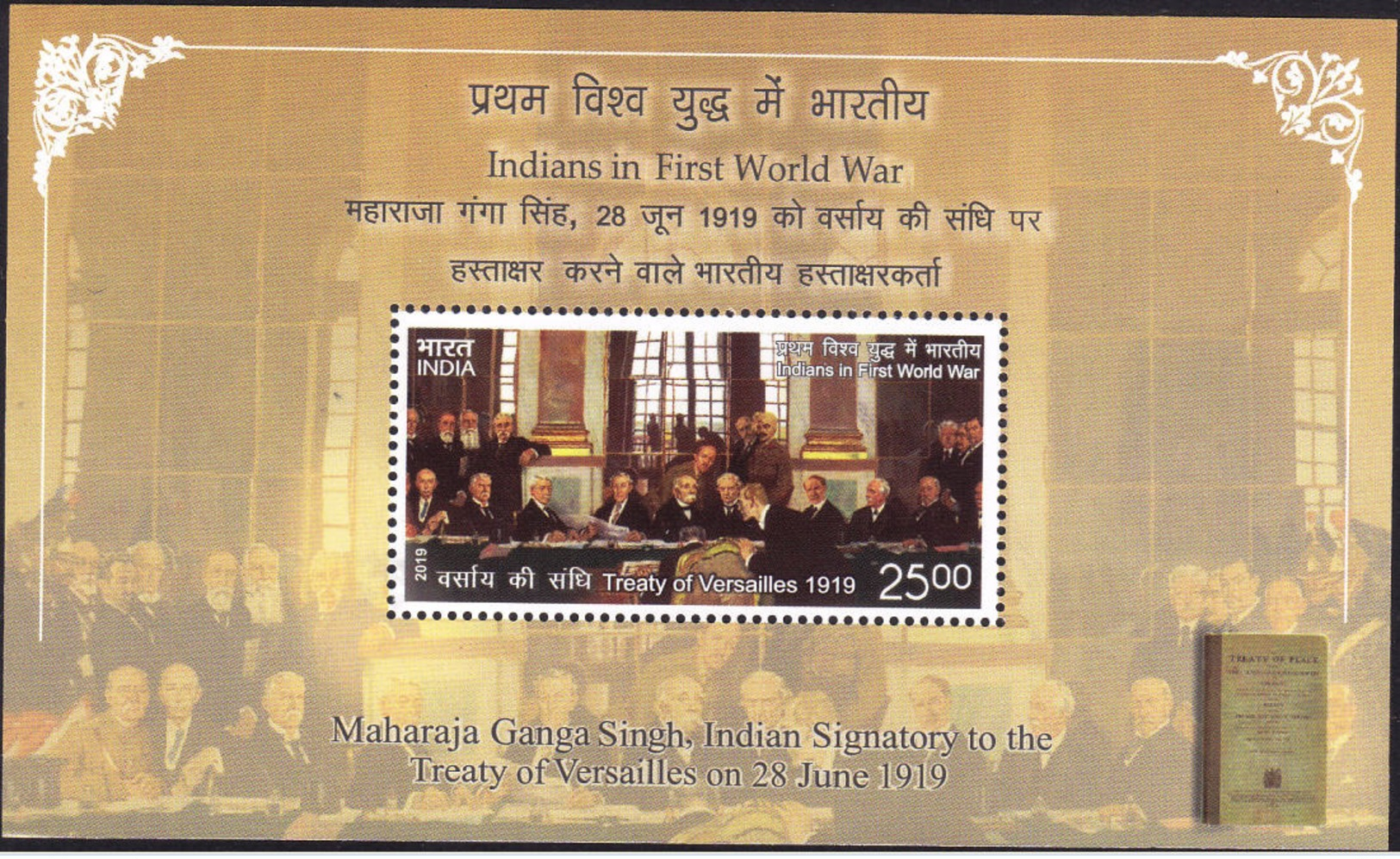 5X INDIA  2019 Indians In First World War - Treaty Of Versailles, Miniature Sheet, MINT - Nuovi