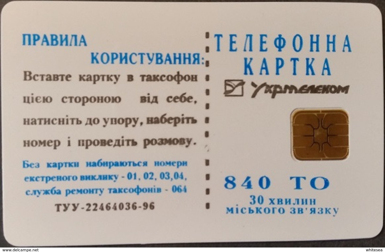 Telefonkarte Ukraine - Kiew - Zeichnung - Wolf - Musik  - K163 09/97 - Ukraine