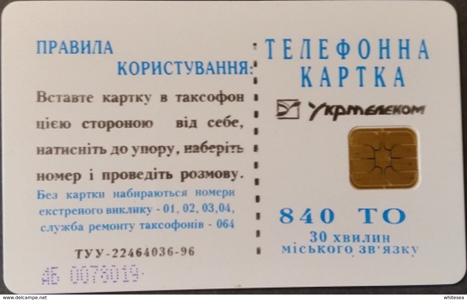 Telefonkarte Ukraine - Kiew - Werbung  - K221 10/97 - Ukraine