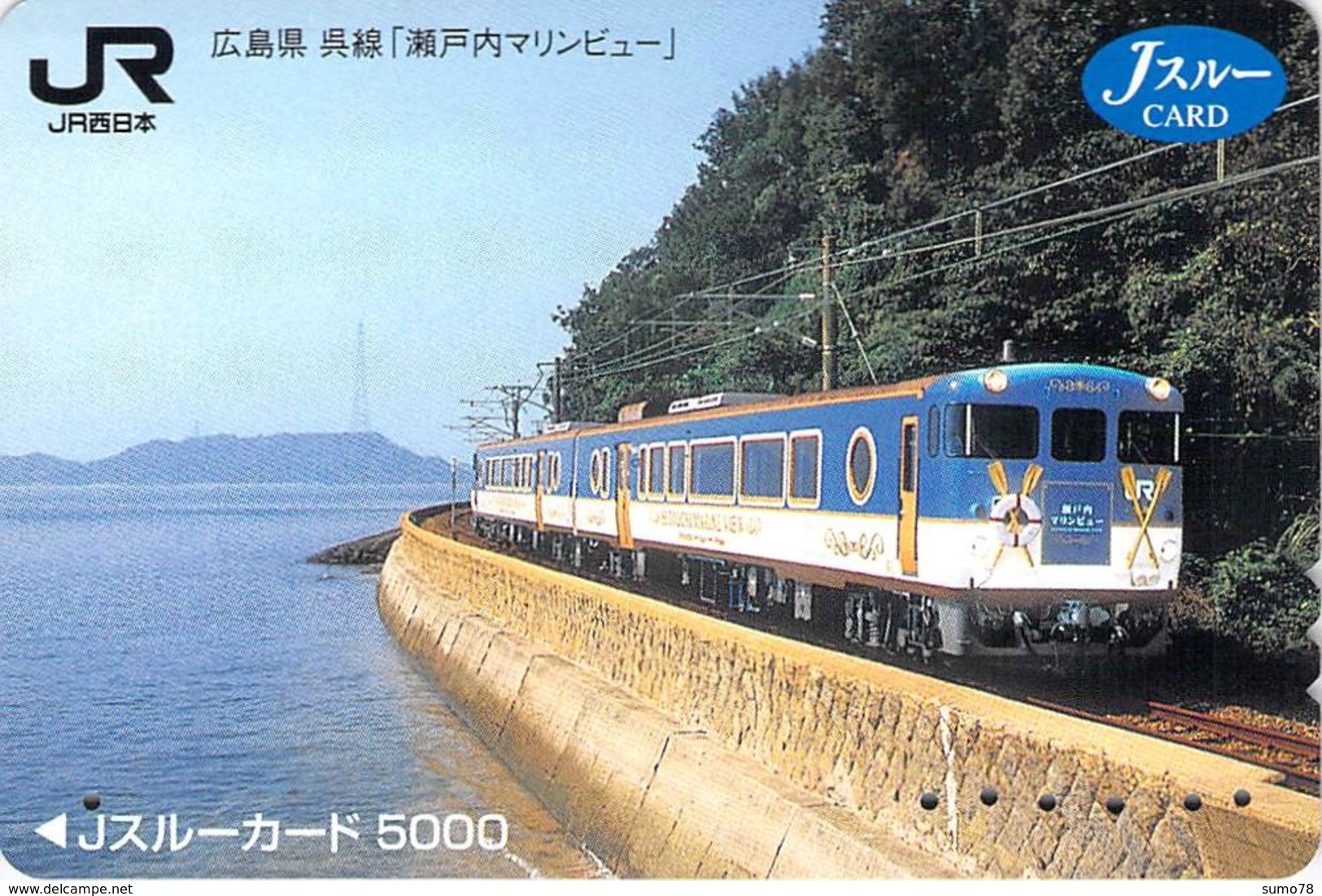 TRAIN - LOCOMOTIVE - METRO - TRAMWAY - CHEMIN De FER - Carte Prépayée Japon - Prépaid Card - Treni