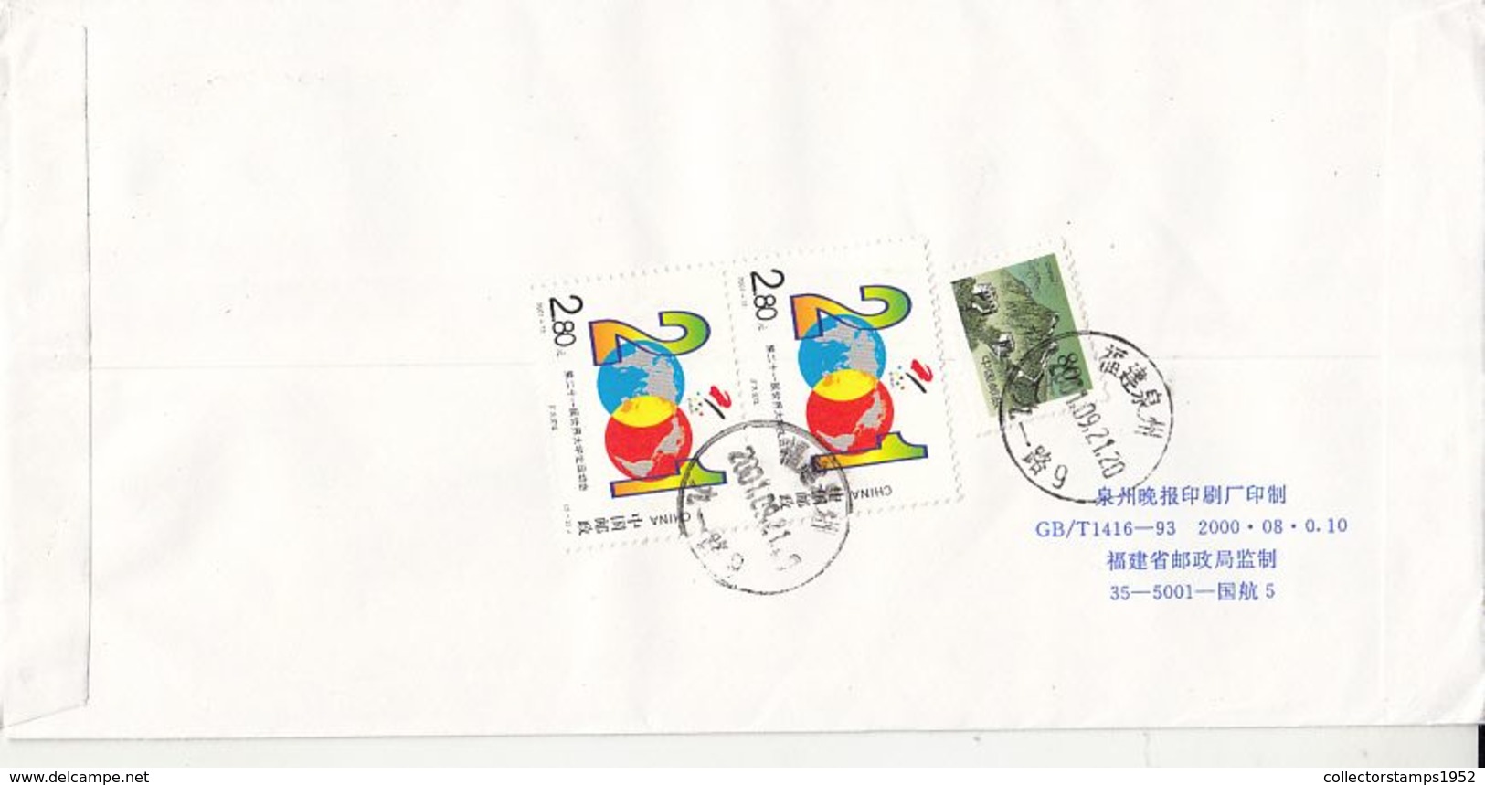 7418FM- GREAT CHINESE WALL, WORLD UNIVERSITY GAMES, STAMPS ON COVER, 2009, CHINA - Lettres & Documents