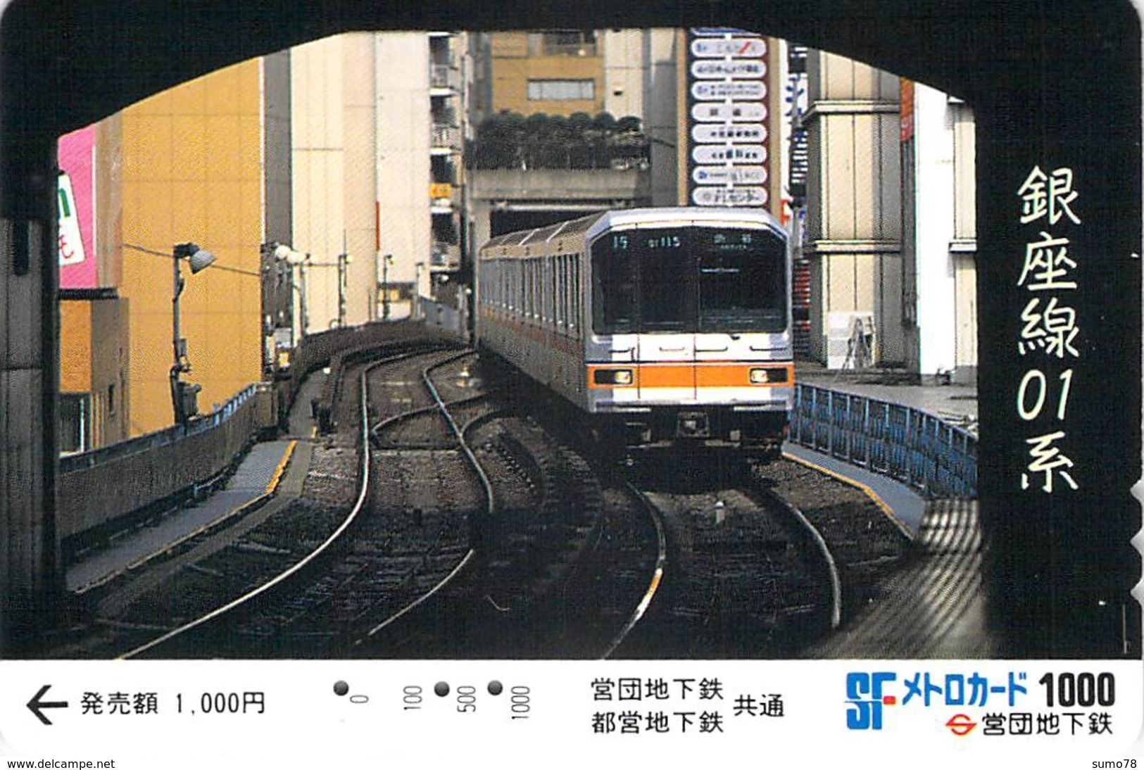 TRAIN - LOCOMOTIVE - METRO - TRAMWAY - CHEMIN De FER - Carte Prépayée Japon - Prépaid Card - Trains