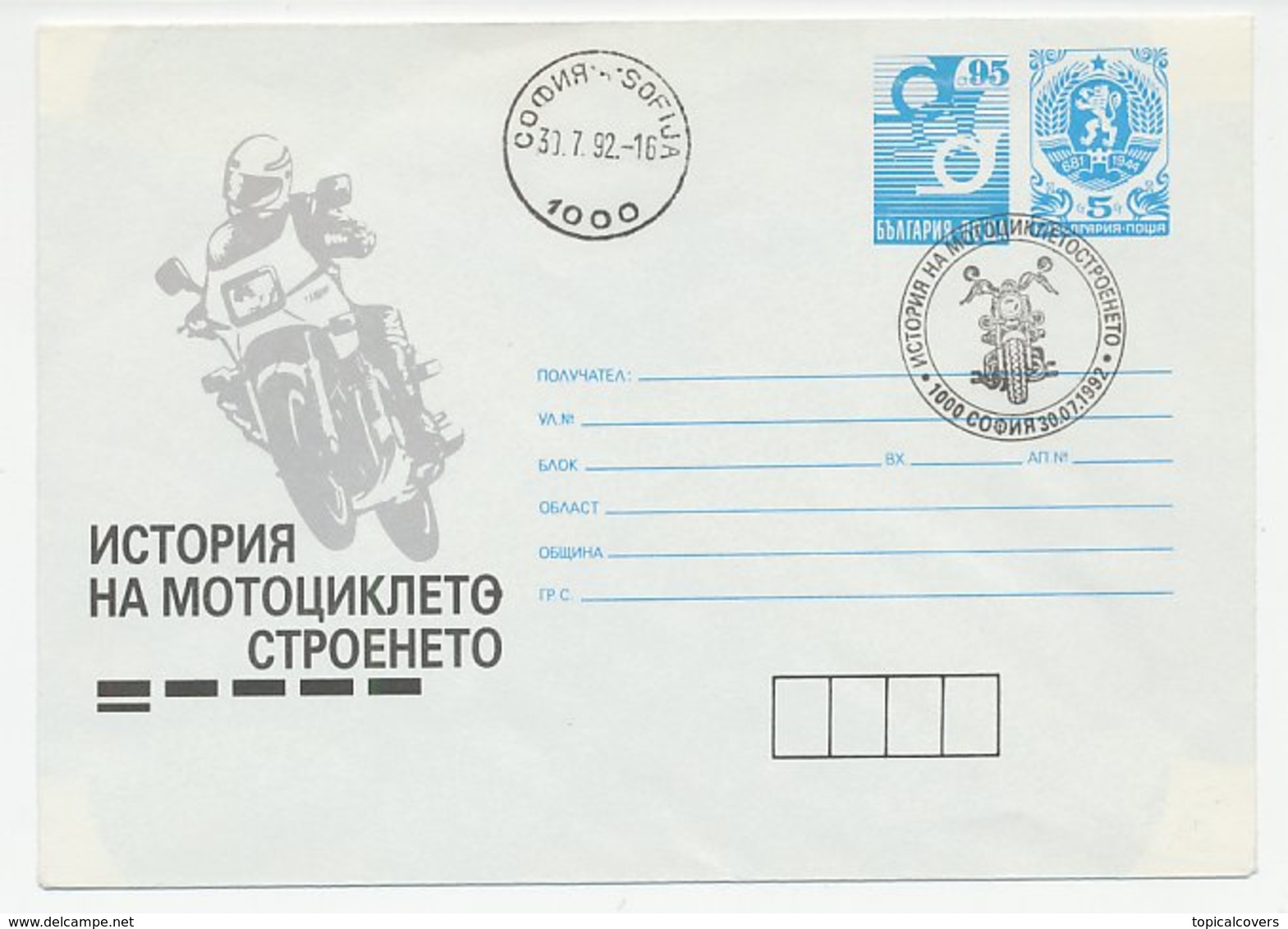 Postal Stationery Bulgaria 1992 History Of Motorcycles - Motos