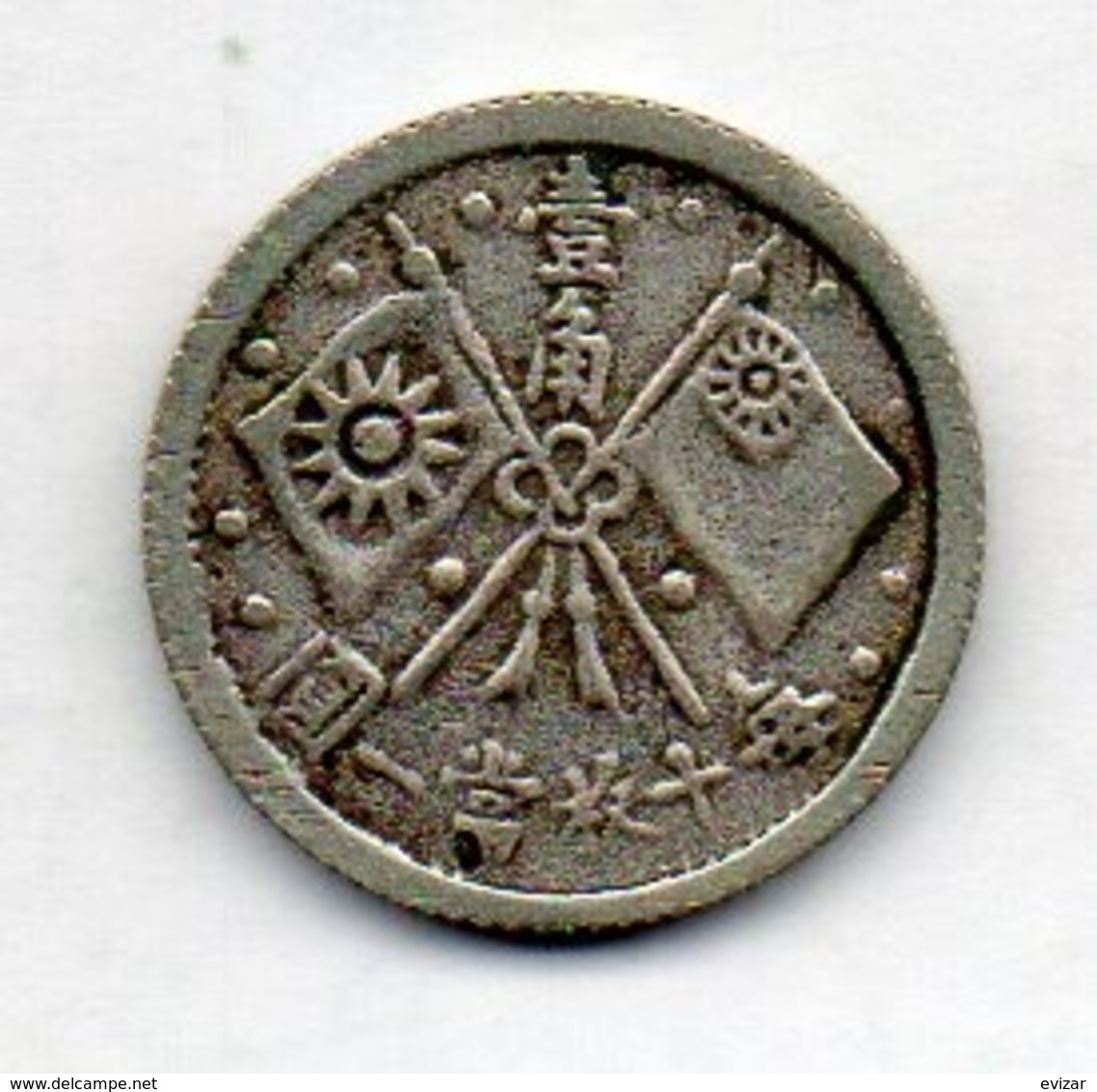 CHINA - REPUBLIC, 10 Cents, Silver, Year (1927), KM #339 - China