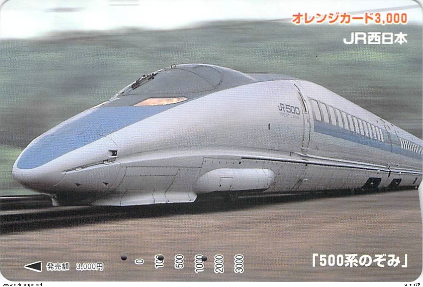 TRAIN - LOCOMOTIVE - METRO - TRAMWAY - CHEMIN De FER - Carte Prépayée Japon - Prépaid Card - Trains