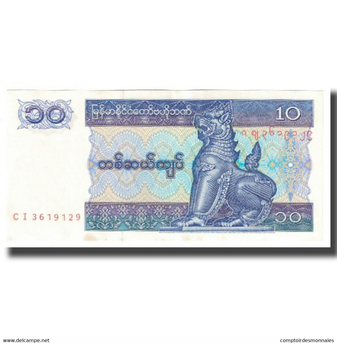 Billet, Myanmar, 10 Kyats, KM:71a, SPL - Myanmar