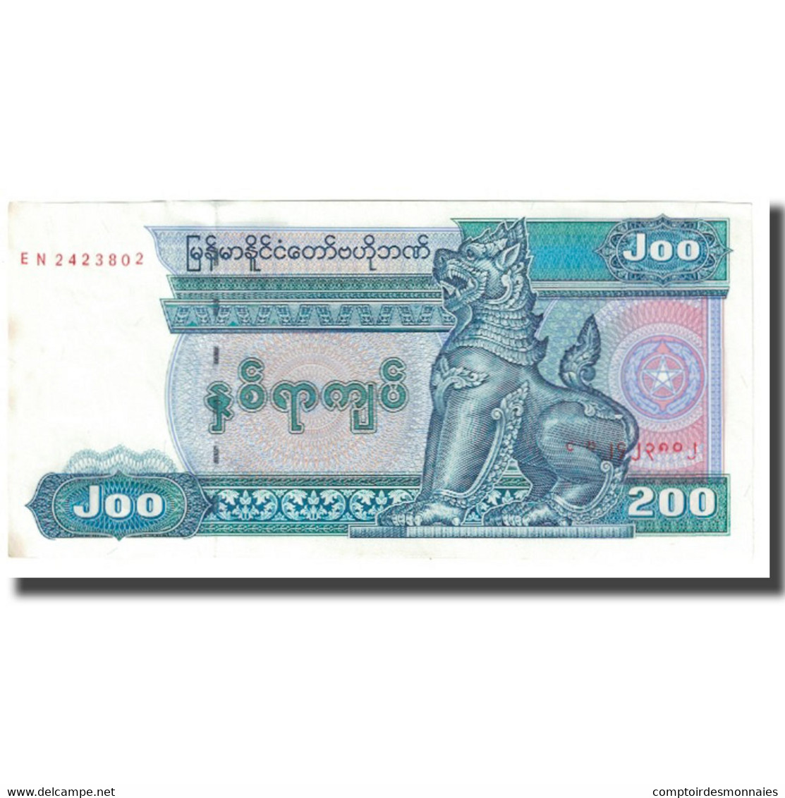 Billet, Myanmar, 200 Kyats, 1996, KM:75a, SPL - Myanmar