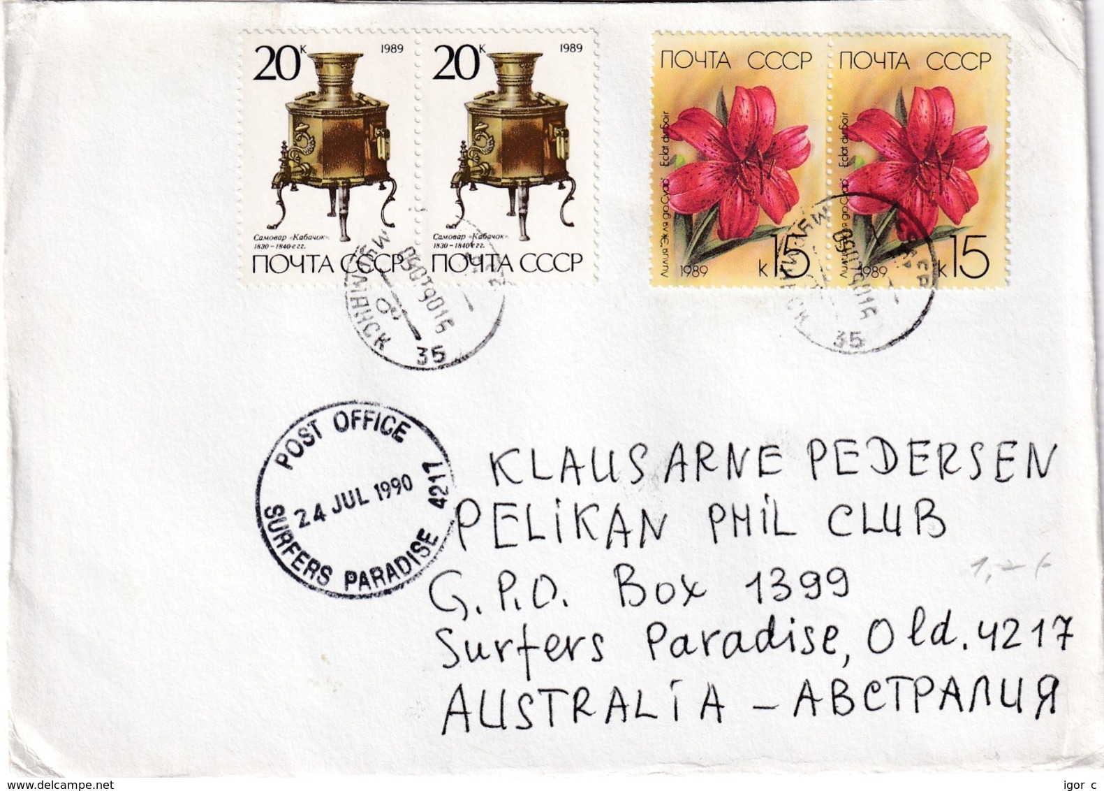 Bulgaria 1989 Cover To Australia; Flora Flowers;  Lily; Samovar - Sonstige & Ohne Zuordnung