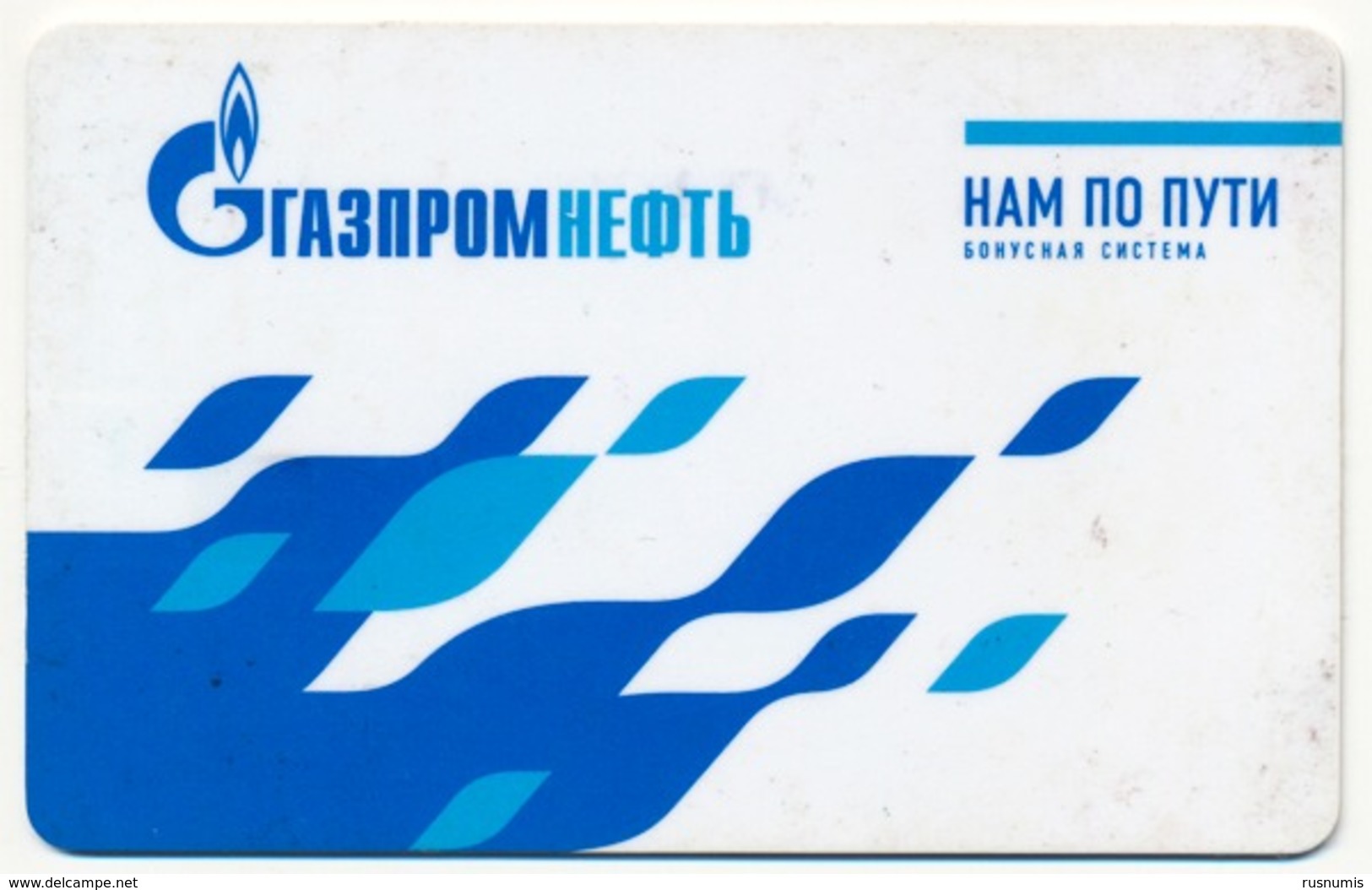 RUSSIA - RUSSIE - RUSSLAND GAZPROM GAZPROMNEFT SMART PETROL CARD WITH CHIP GOOD CONDITION - Sonstige & Ohne Zuordnung