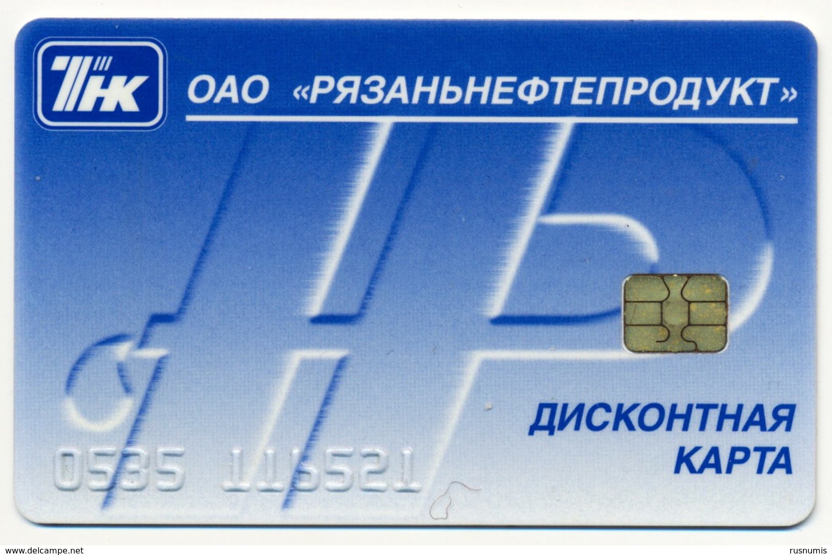 RUSSIA - RUSSIE - RUSSLAND TNK RYAZAN NEFTEPRODUCT SMART PETROL CARD WITH CHIP GOOD CONDITION - Sonstige & Ohne Zuordnung