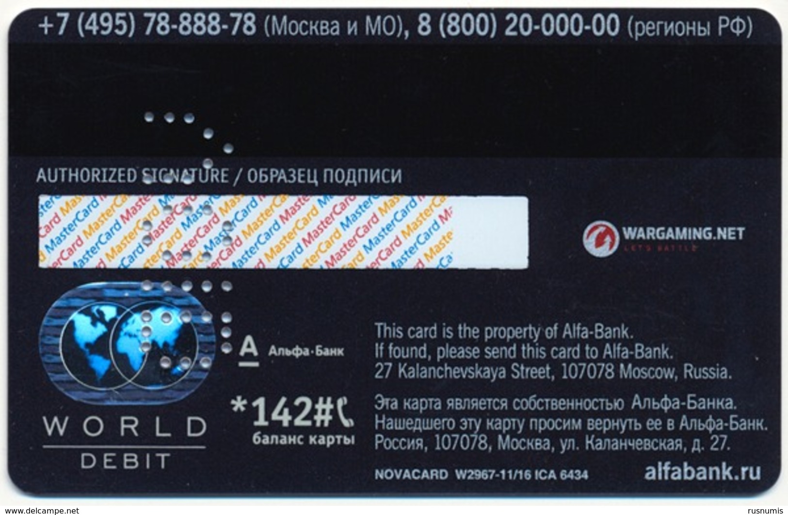 RUSSIA - RUSSIE - RUSSLAND ALFA BANK SAMPLE MASTERCARD BANK CARD WORLD OF WARSHIPS - Sonstige & Ohne Zuordnung