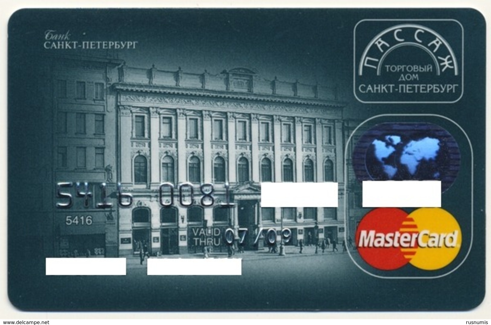RUSSIA - RUSSIE BANK SAINT-PETERSBURG SANKT-PETERBURG MASTERCARD PASSAGE - ELITE DEPARTMENT STORE EXP. JULY 2009 - Cartes De Crédit (expiration Min. 10 Ans)