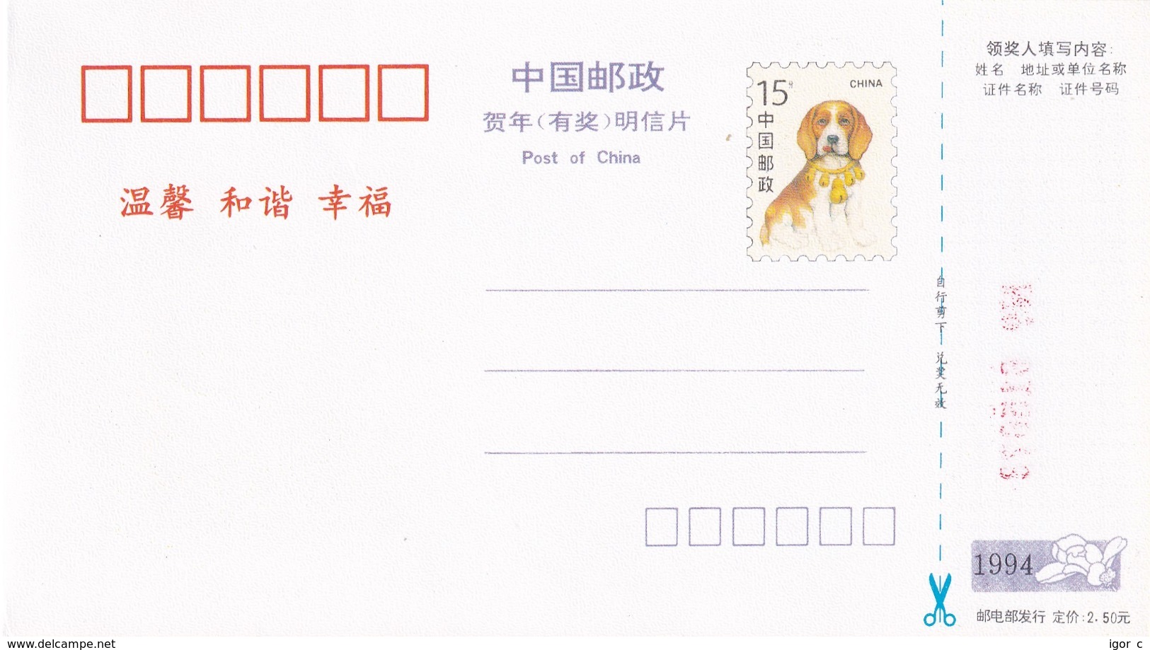 China 1994 Postal Stationery Card; Flora Flowers; Orchid Orchis Orchidee ; New Year Card; Dog Hund Cien Fauna Snowman - Orchideen