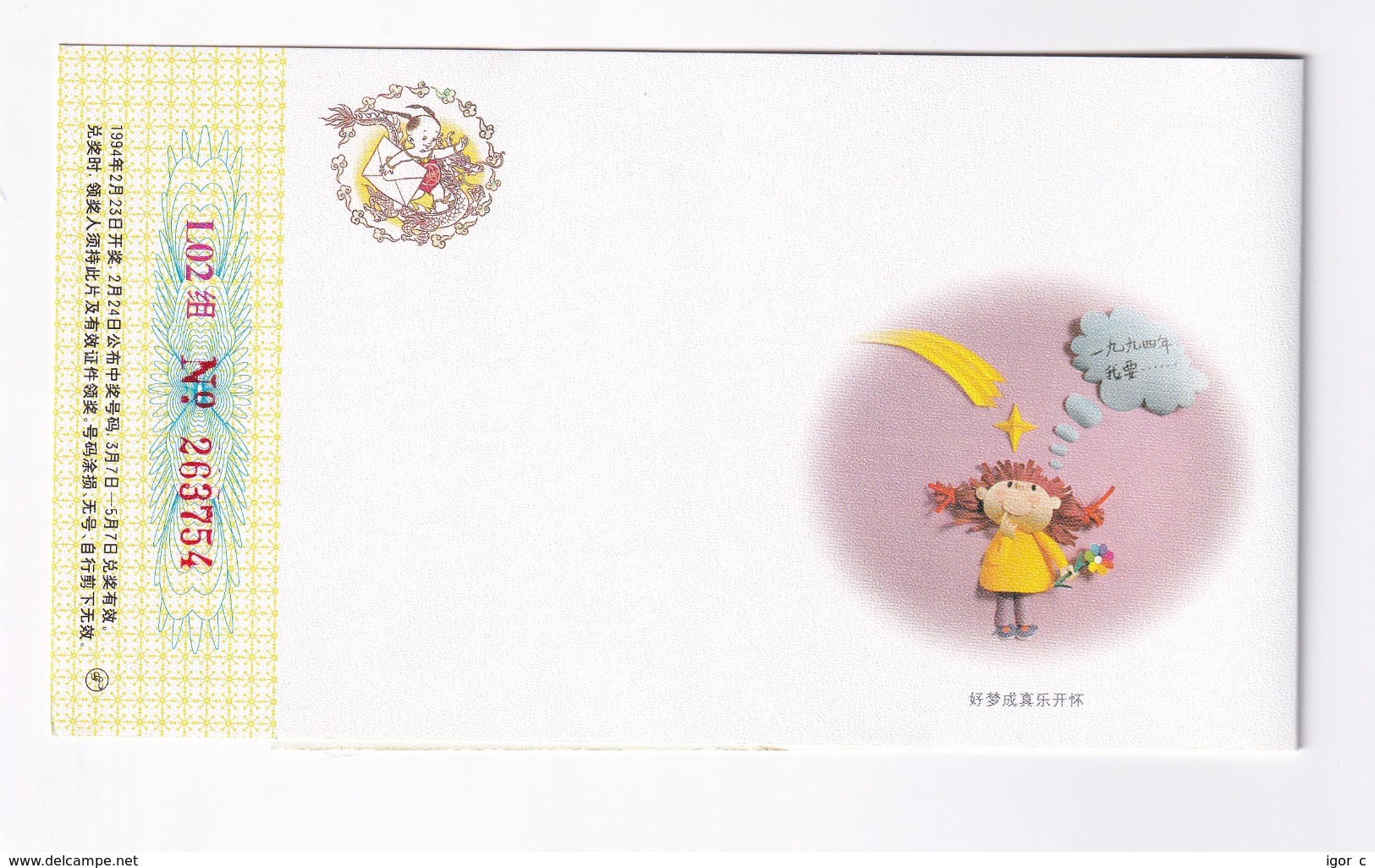 China 1994 Postal Stationery Card; Flora Flowers; Orchid Orchis Orchidee ; New Year Card Dog Hund Cien - Orchideen