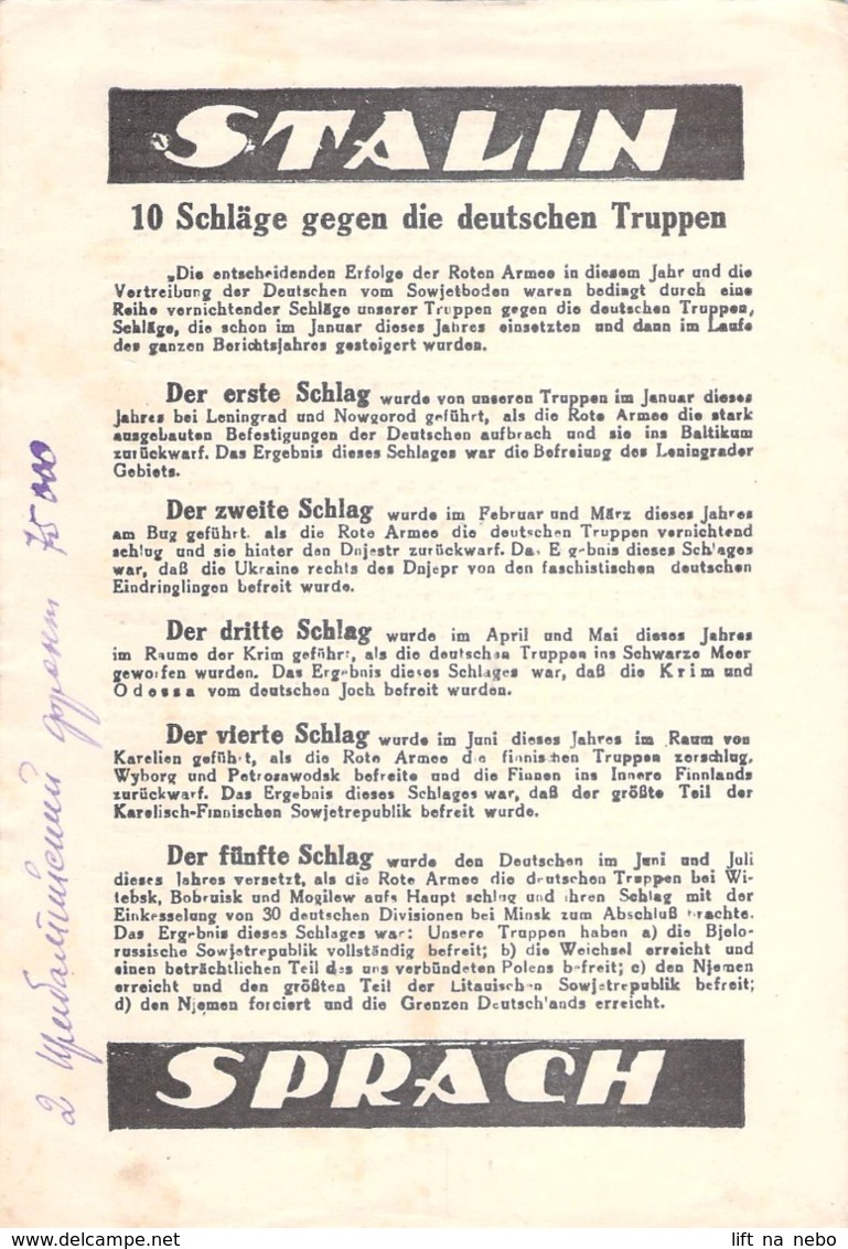 WWII WW2 Flugblatt Leaflet Листовка Soviet Propaganda Against Germany "STALIN SPRACH" CODE 1089 10.11.44             (2) - 1939-45