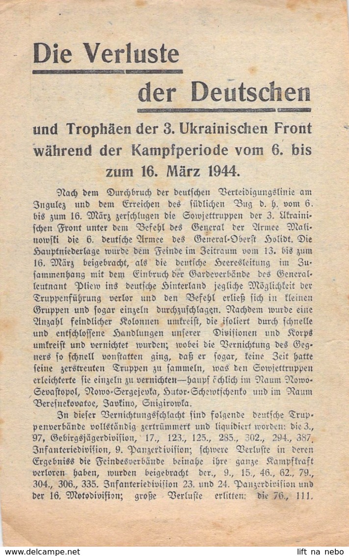 WWII WW2 Flugblatt Leaflet Листовка Soviet Propaganda Against Germany "Die Verluste Der Deutschen" CODE 207          (2) - 1939-45