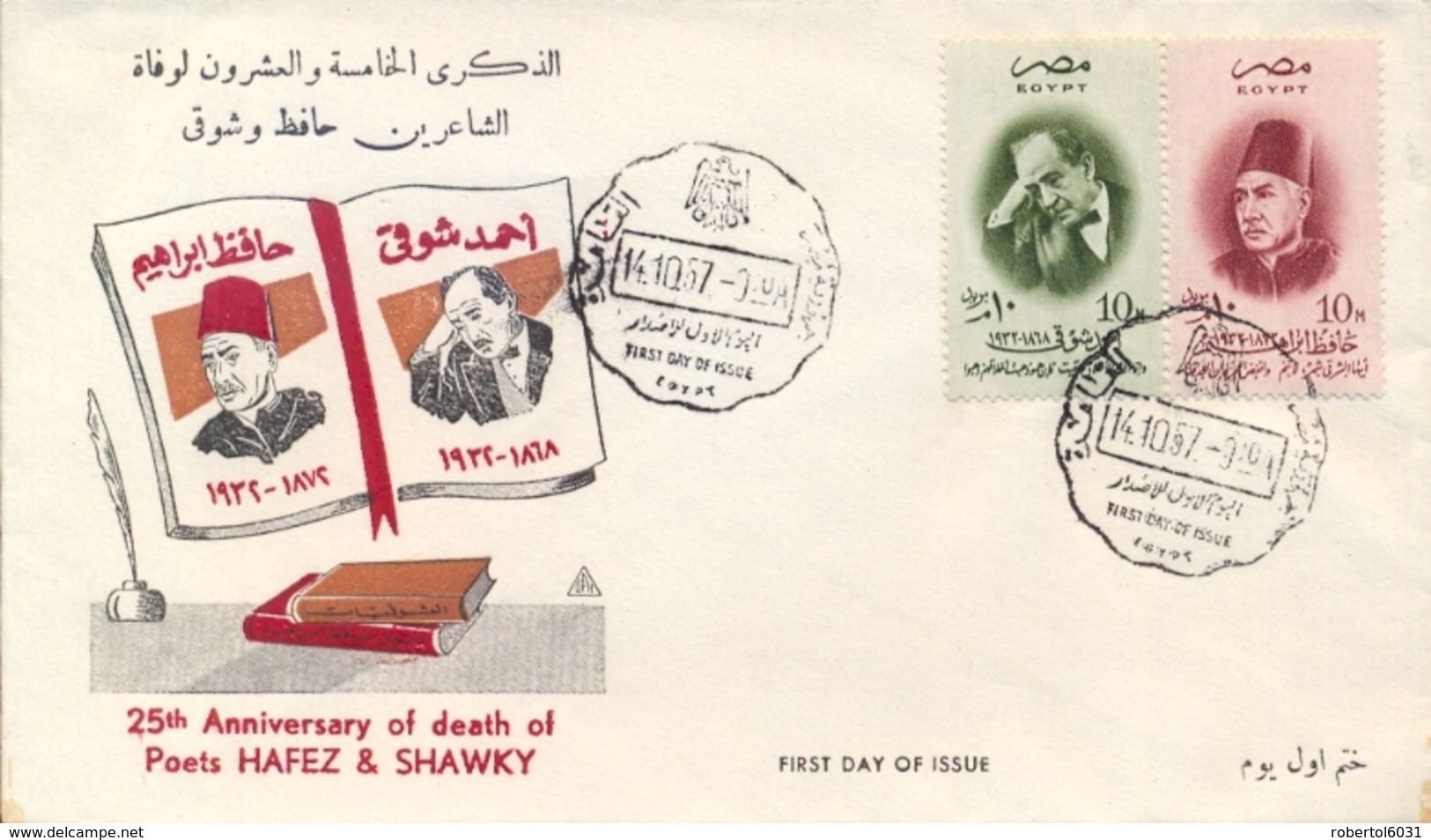 Egypt 1957 FDC Pair 10 M. + 10 M. 25th Anniversary Death Poets Hafez And Shawky - Scrittori