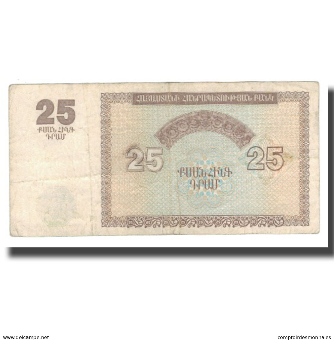 Billet, Armenia, 25 Dram, 1993, KM:34, TB - Armenien