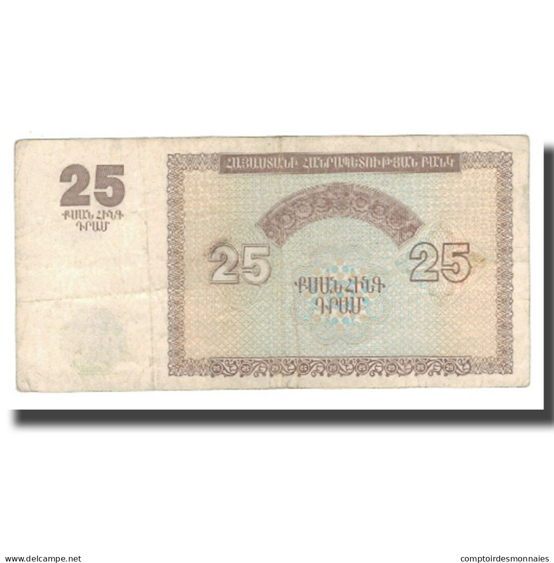 Billet, Armenia, 25 Dram, 1993, KM:34, TB - Arménie