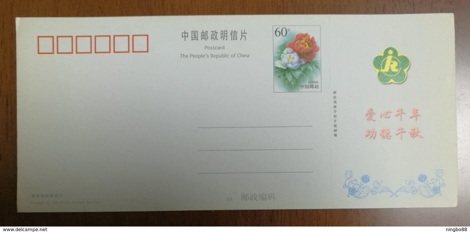 Sparrow Bird,finch,China 2002 Hebei Helping Disabled Person Charity Advertising Pre-stamped Card - Moineaux