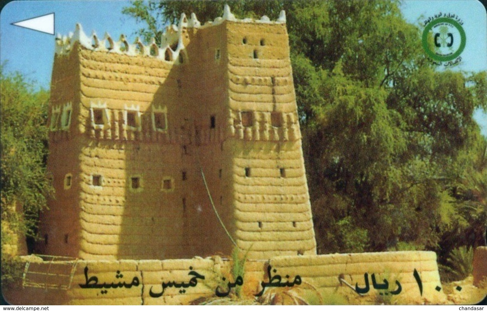 Saudi Arabia, GPT Magnetic Phone Card, Khamis Mushait Fort, SR100 - Arabie Saoudite