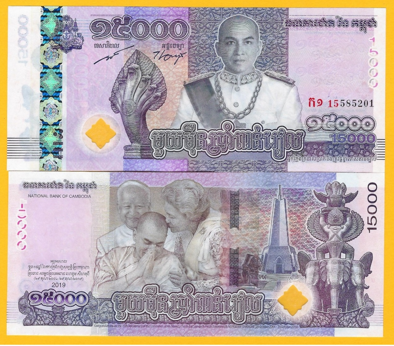Cambodia 15000 (15,000) Riels P-new 2019 Commemorative UNC Banknote - Cambogia