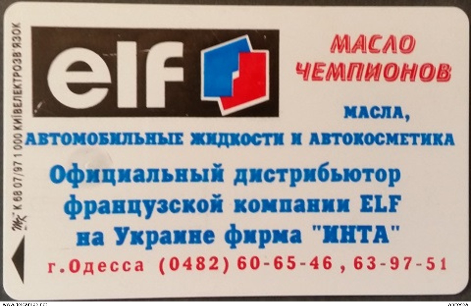 Telefonkarte Ukraine - Kiew - Werbung -  K68 07/97 - Ukraine