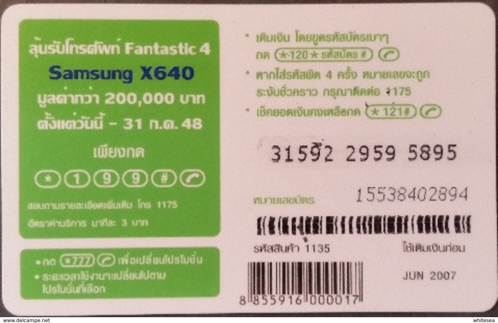 Mobilecard Thailand - 12Call - Movie,Film,cinema  - Fantastic 4 (8.2) - Thailand