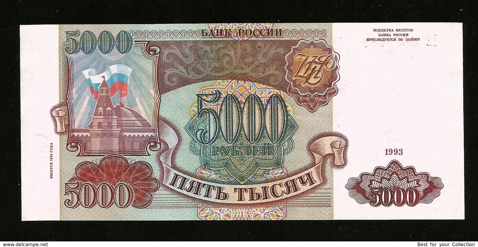 * Russia 5000 Rubles 1993 ! AUNC - UNC ! - Russland