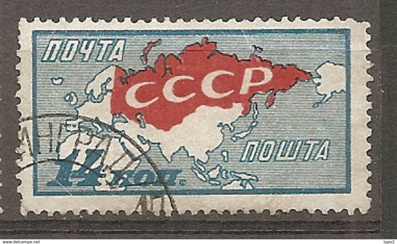 RUSSIE -  Yv N° 389   (o)  14k  Révolution Cote  2,3  Euro BE - Gebraucht