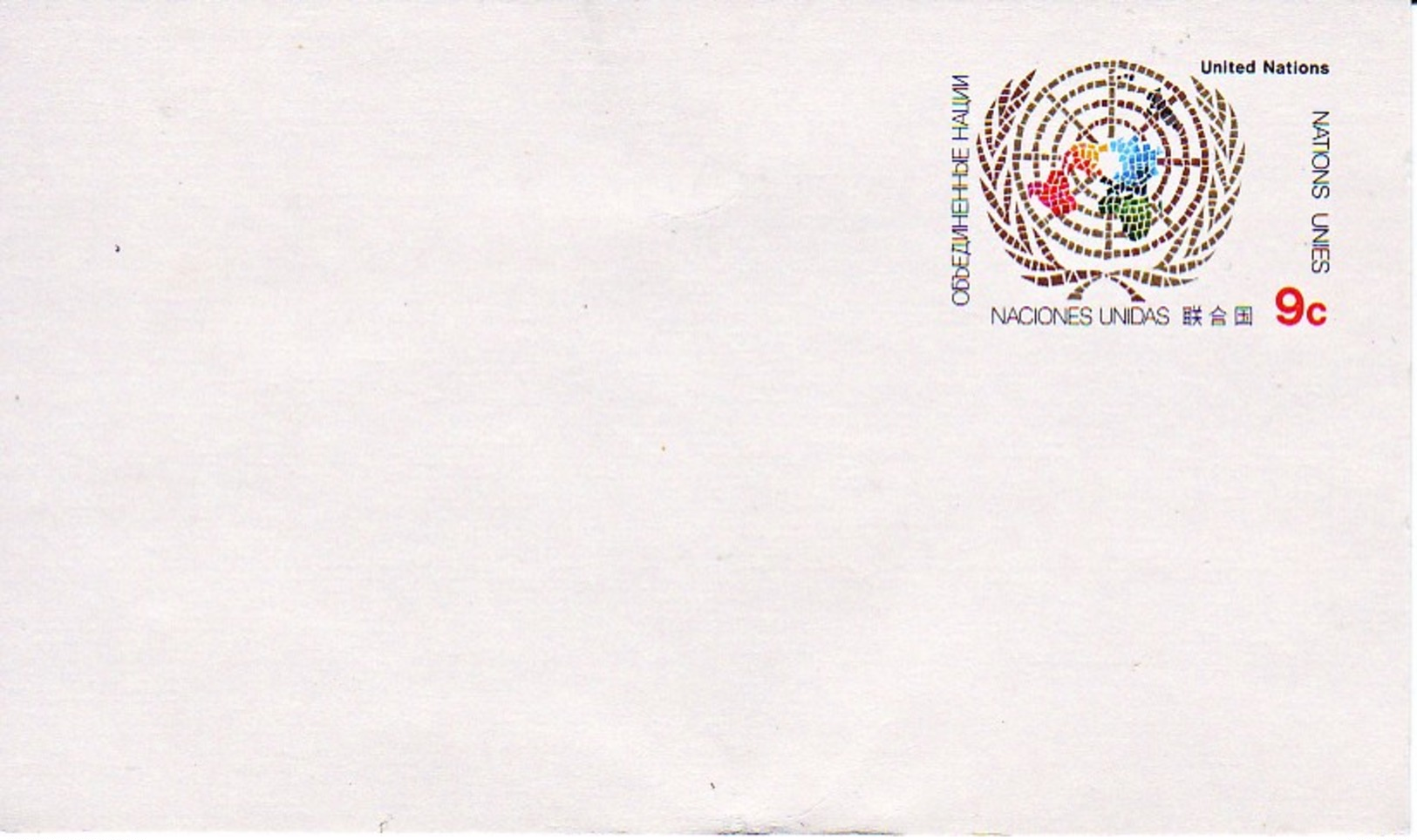 NATIONS-UNIES : Entier Postal Neuf - VN