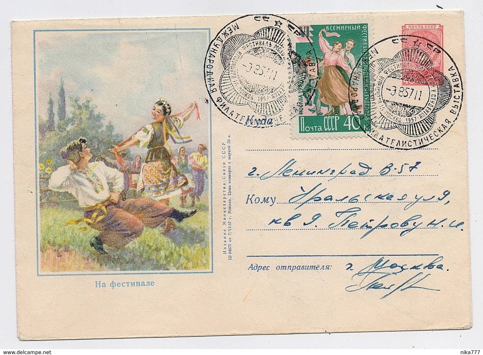 Stationery Mail 1957 Cover USSR RUSSIA Art Dance Ethnic Festival  Ukraine - 1950-59