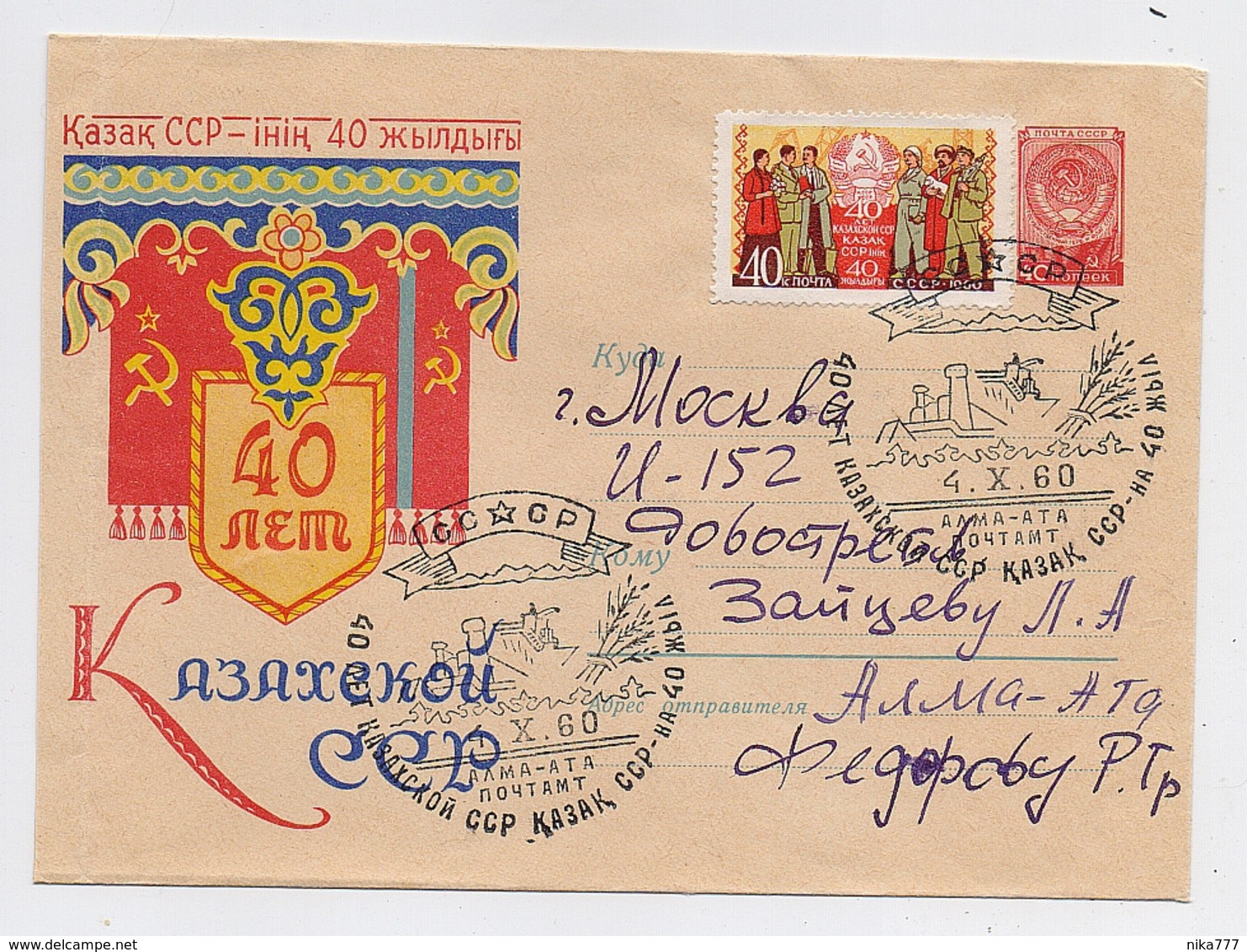 Stationery Mail 1960 Cover USSR RUSSIA Kazakhstan Agriculture Alma-Ata Poster - 1950-59