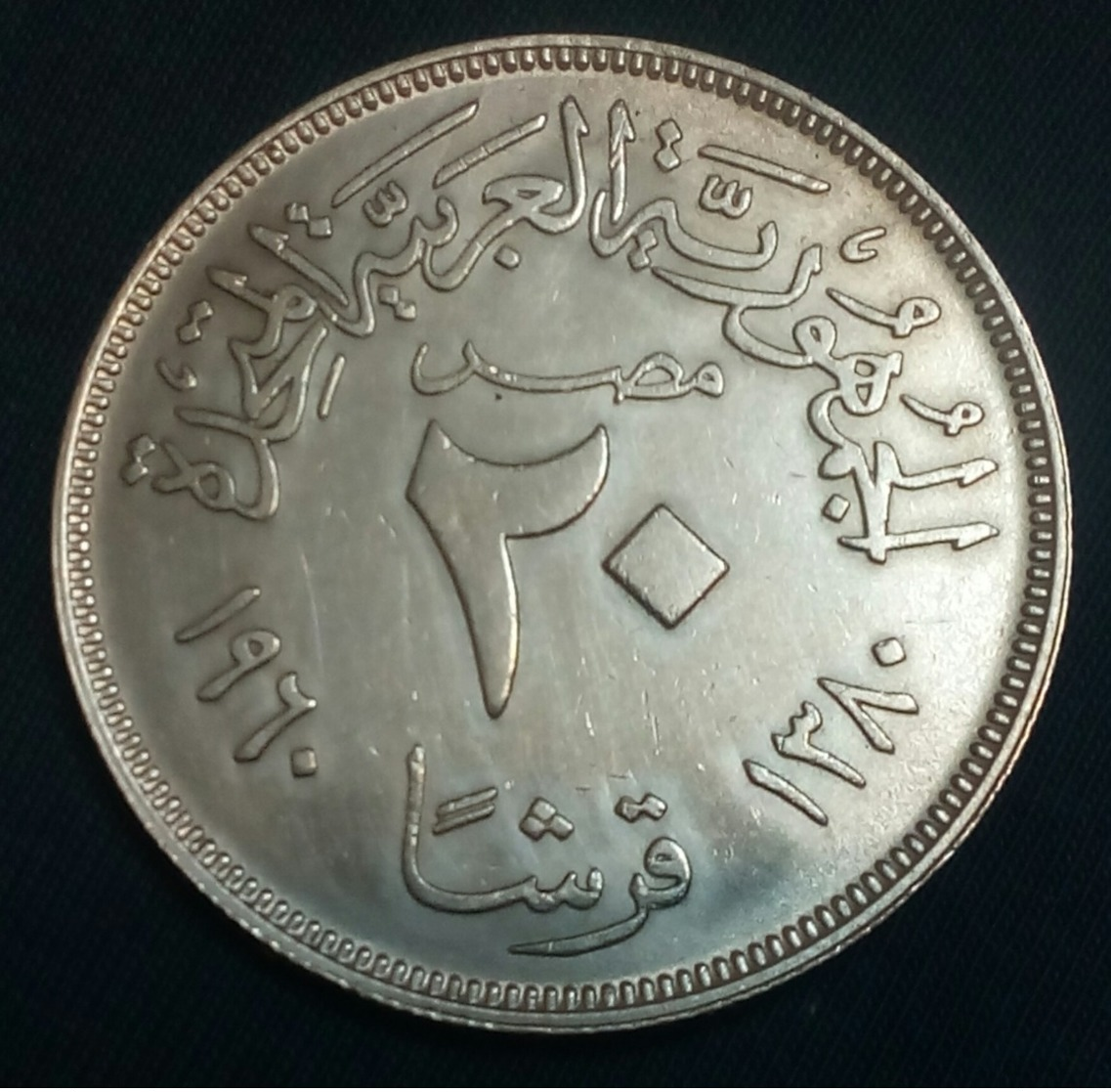 EGYPT , RARE 20 Piastres - 1960 (1380) SILVER *720 - COAT OF ARMS ، KM 399 - UNC - Gomaa - Egypt