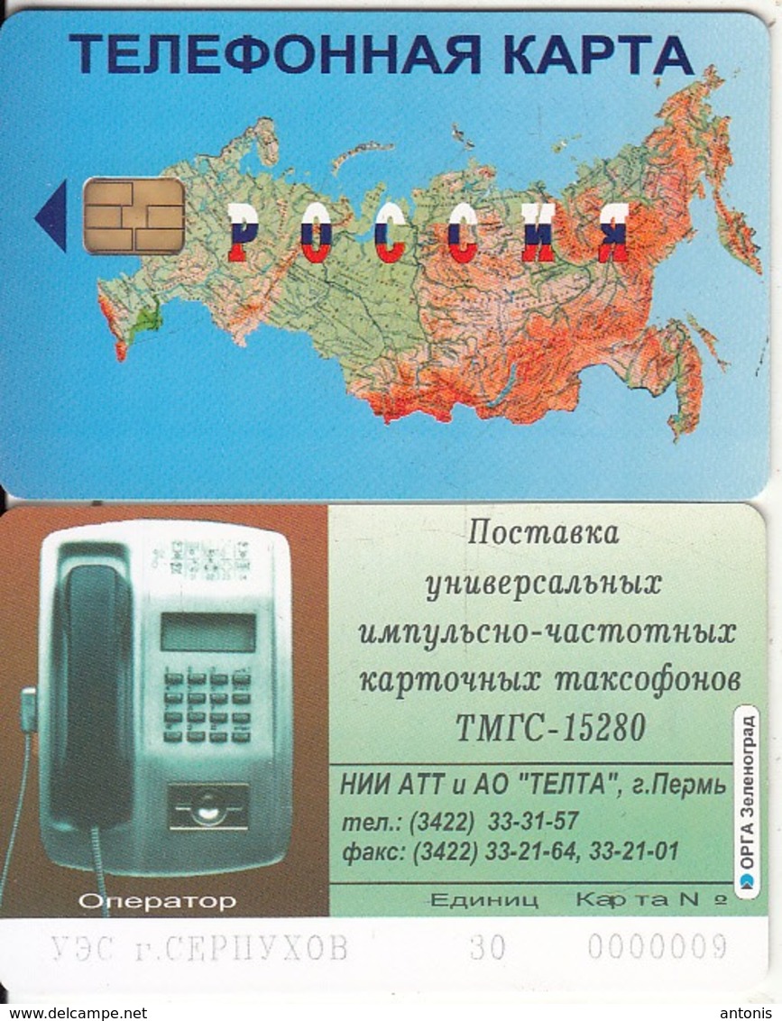 RUSSIA-MOSCOW(SERPUKHOV) - Map Of Russia(30 Units), Tirage 100, Mint(fake ?) - Russia