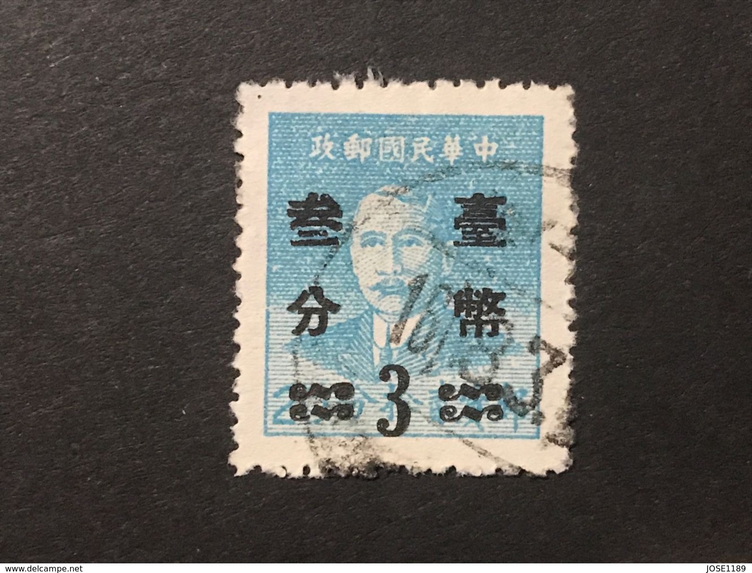 ◆◆◆ Taiwán (Formosa)  1952  Forgeries Exist. Surcharged In Black    3c On 20c   USED    AA5095 - Usados