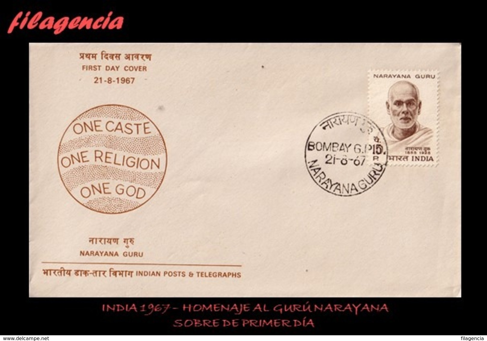 ASIA. INDIA SPD-FDC. 1967 HOMENAJE AL GURÚ NARAYANA - FDC