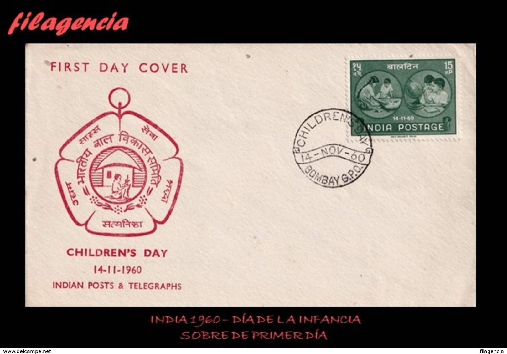 ASIA. INDIA SPD-FDC. 1960 DÍA DE LA INFANCIA - FDC