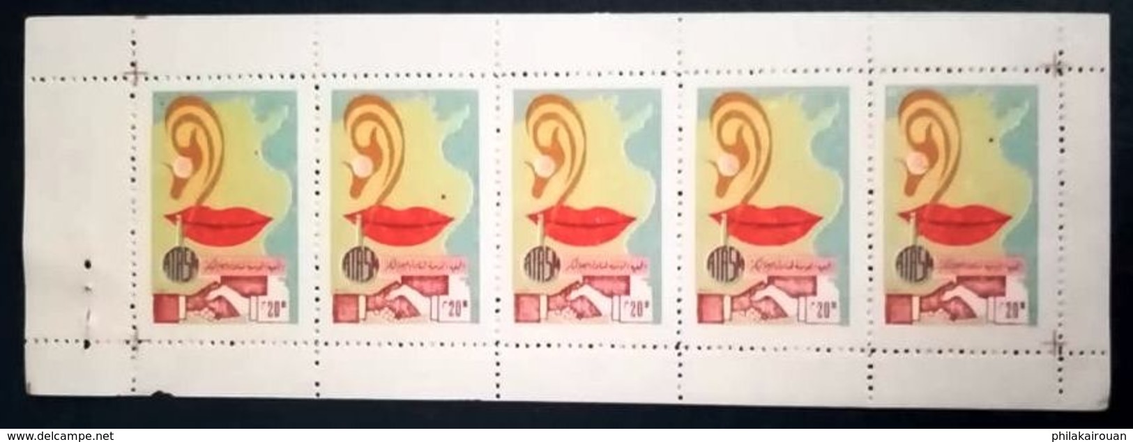 Timbres Aide Pour Les Sourds Muets - Tunisia (1956-...)