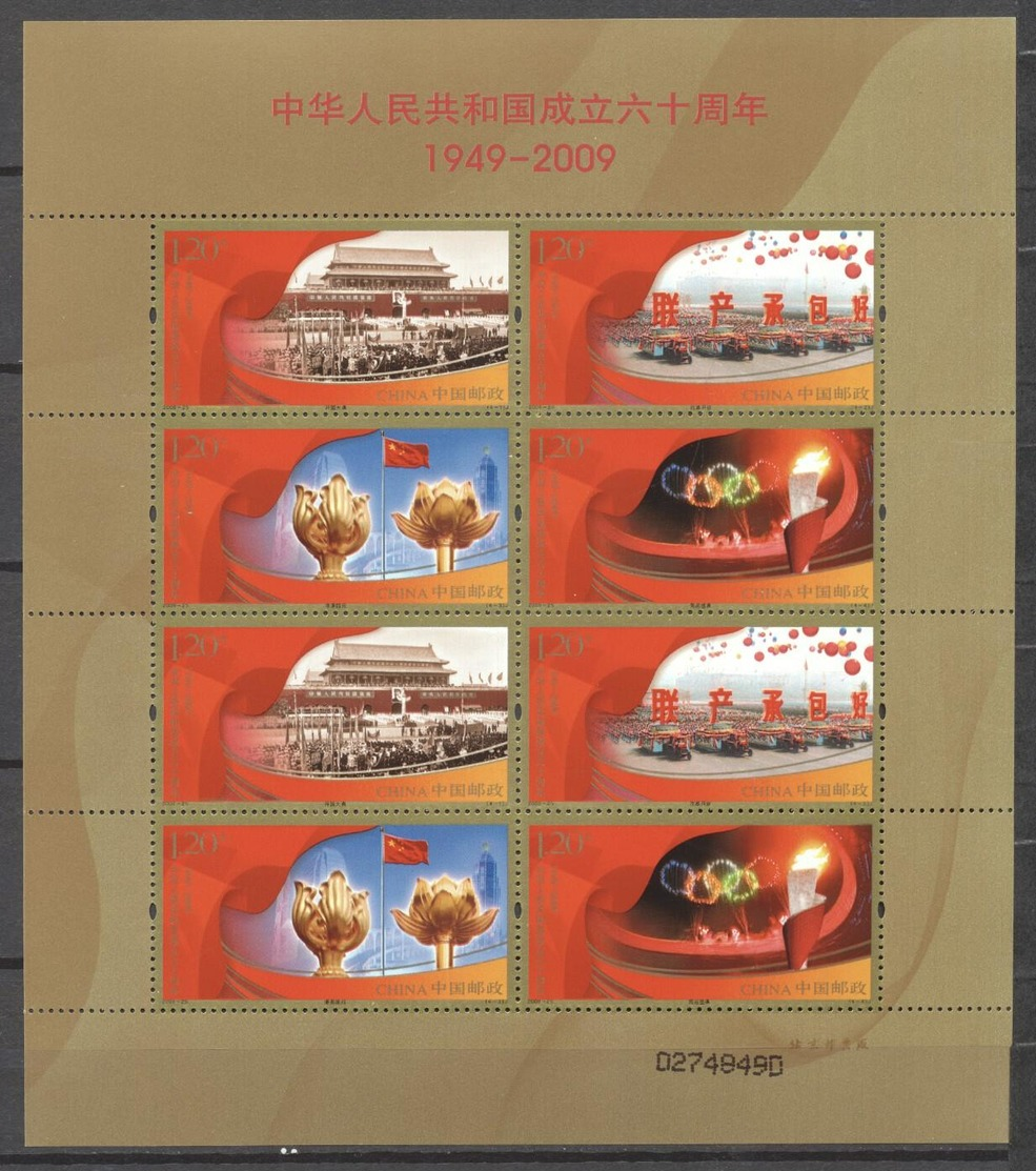 China P.R. 2009 - MNH - Olympic Games (263247) - Other & Unclassified