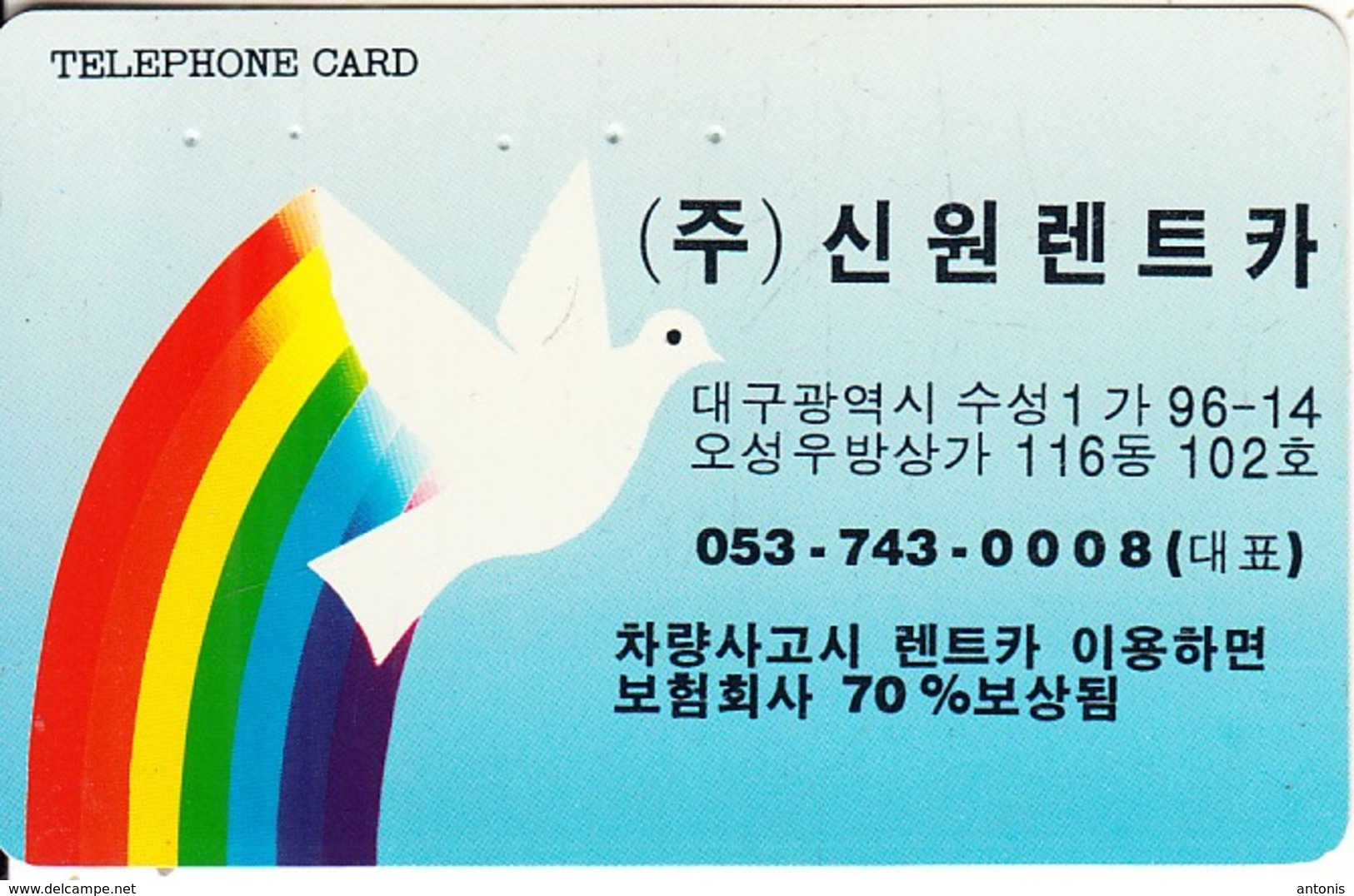 SOUTH KOREA - Rainbow, Dove(tel:053 743 0008)(W2000), 05/96, Used - Corée Du Sud