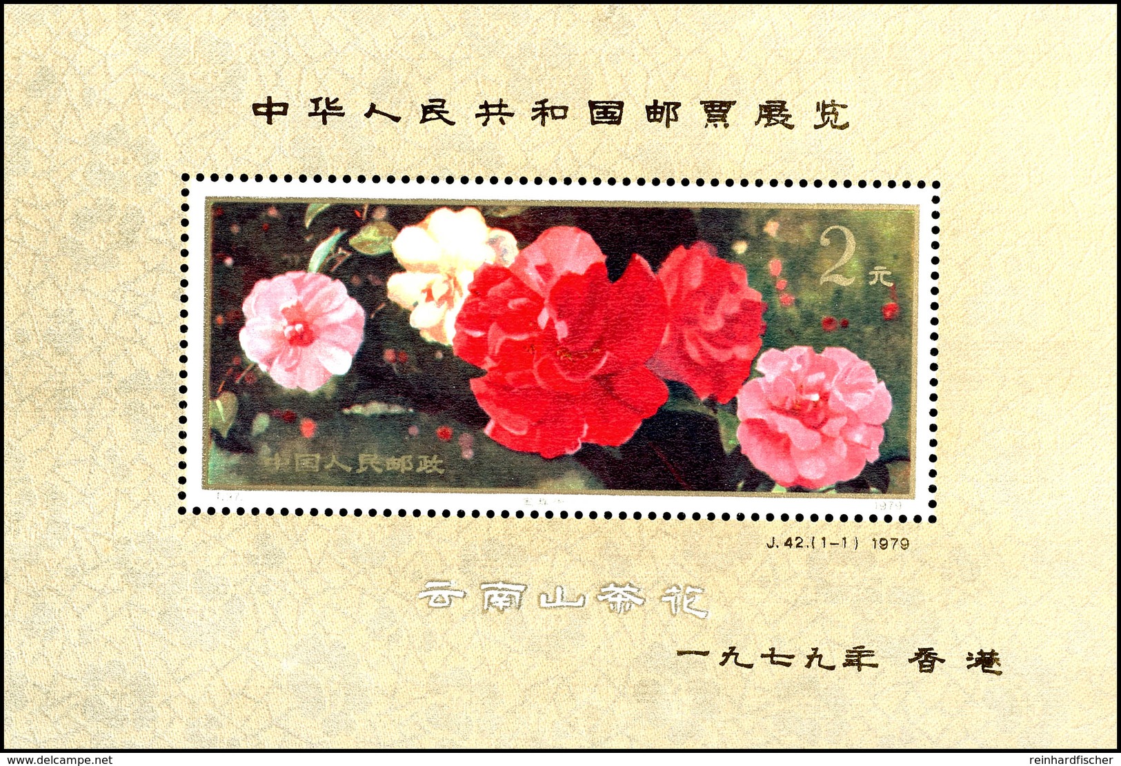 1979, Blockausgabe Internationale Briefmarkenausstellung Hongkong, Tadellos Postfrisch, Unsigniert, Mi. 500.-, Katalog:  - Other & Unclassified