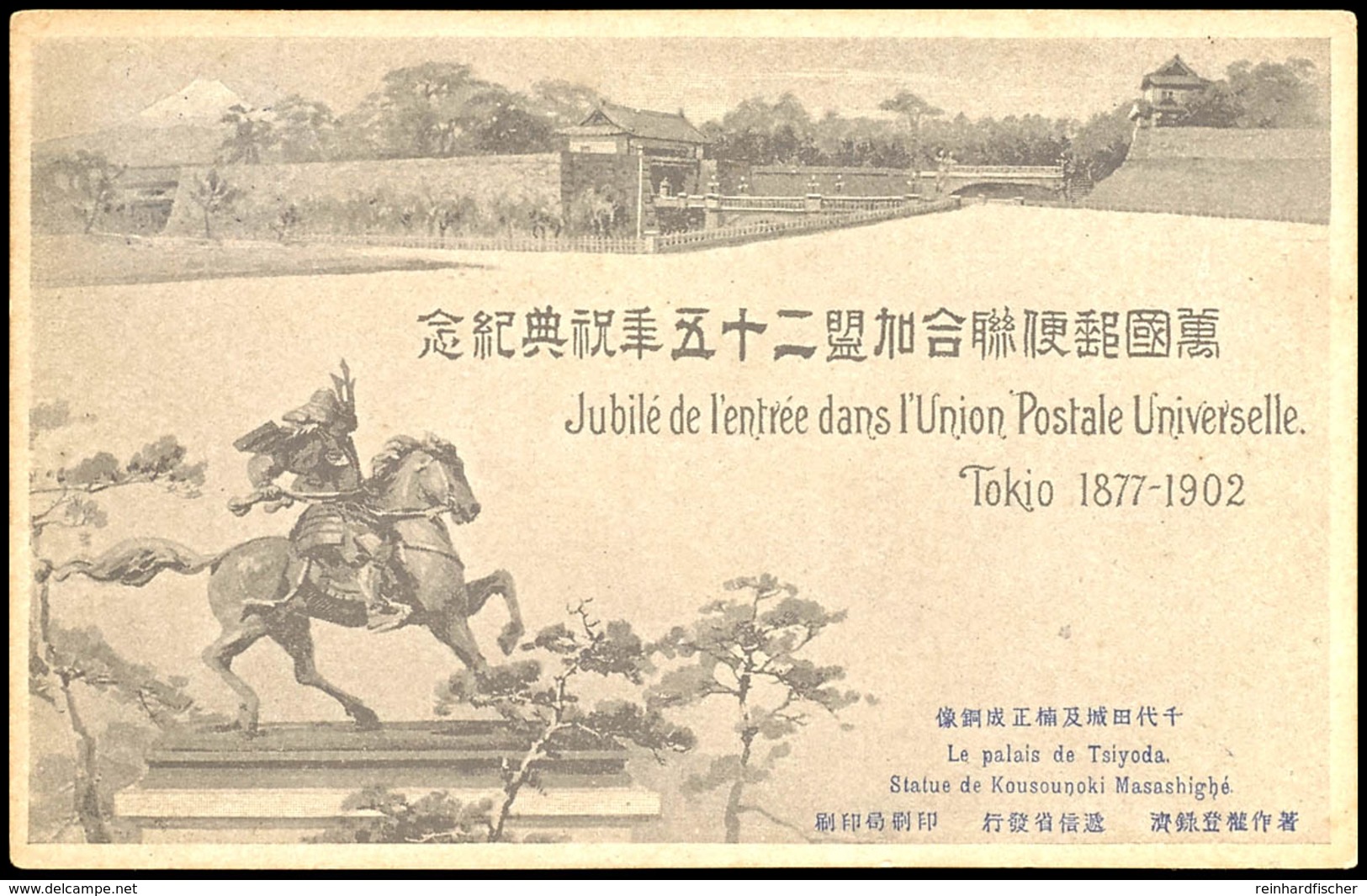 1877 - 1902, 9 Ganzsachen "JUBILÉ DE L'ENTRÉE DANS L'UNION POSTALE UNIVERSELLE TOKIO 1877-1902",alle Mit Sonderstempel S - Sonstige & Ohne Zuordnung