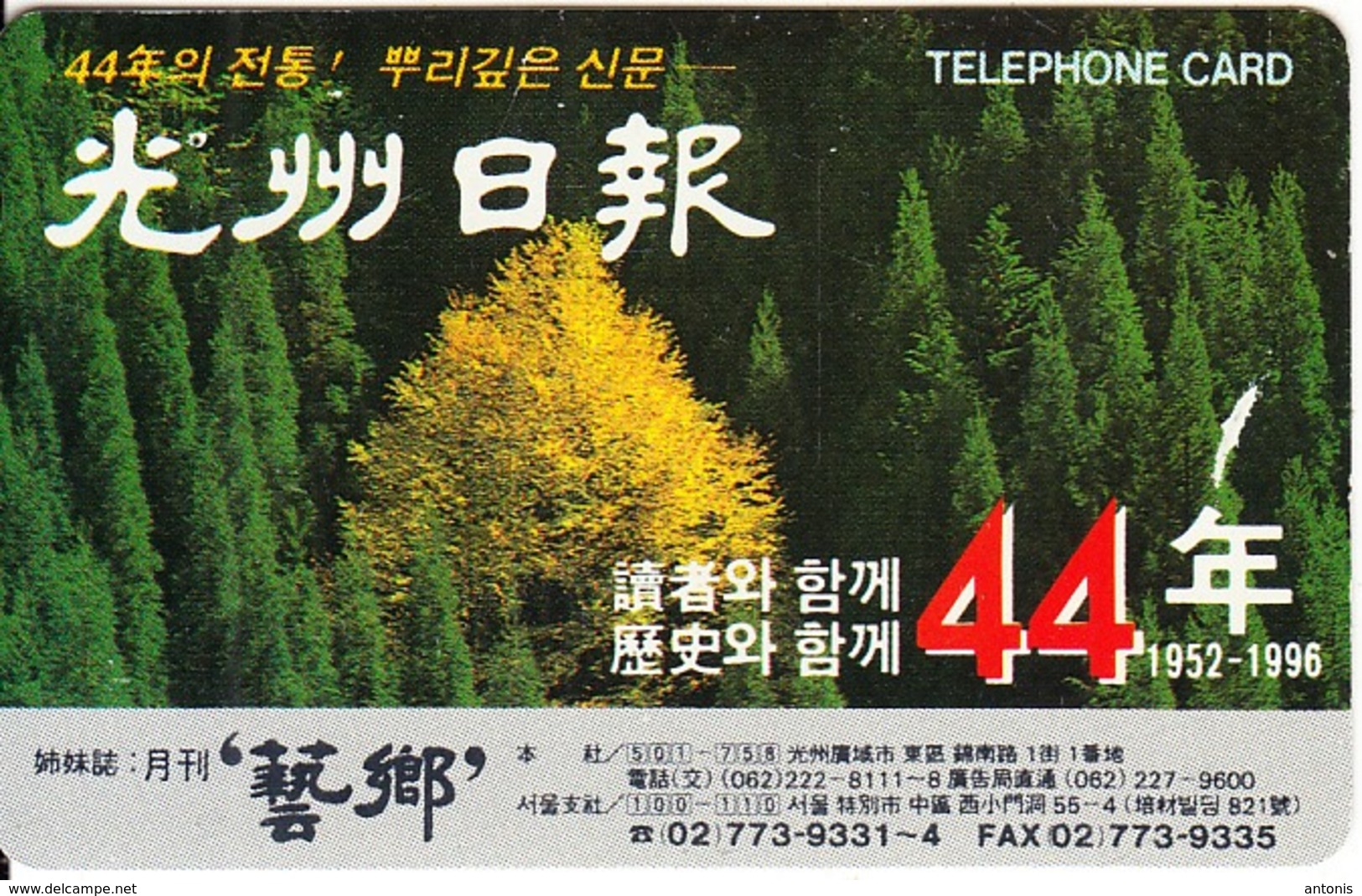 SOUTH KOREA - Korea Telecom Telecard(W3000), 08/95, Used - Corée Du Sud