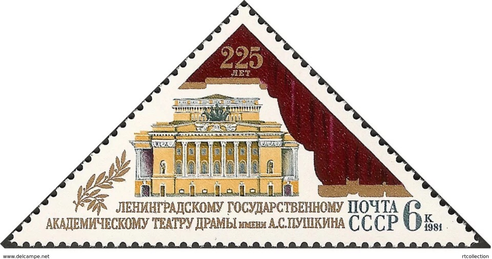 USSR Russia 1981 Pushkin Drama Theatre 225th Anniversary Leningrad Architecture Art Trangle Shape Samp MNH Mi 5100 - Other & Unclassified