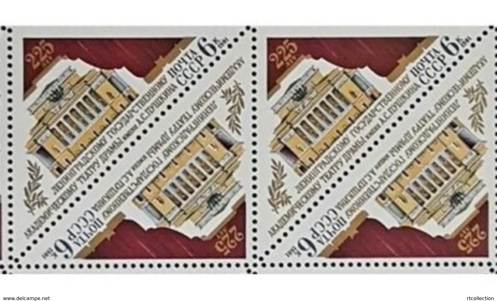 USSR Russia 1981 Block Pushkin Drama Theater 225th Anniversary Leningrad Architecture Art Trangle Shape Samps Mi 5100 - Other & Unclassified