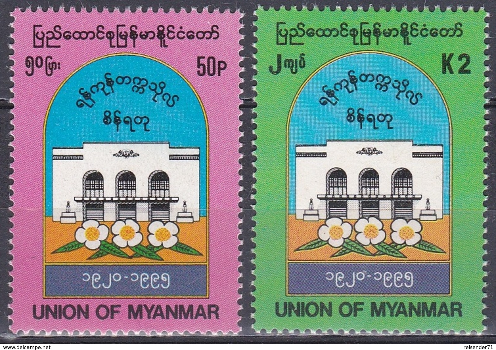 Myanmar Birma Burma 1995 Bildung Education Schulwesen Universitäten Unis University Blüten Flowers Baum, Mi. 328-9 ** - Myanmar (Burma 1948-...)