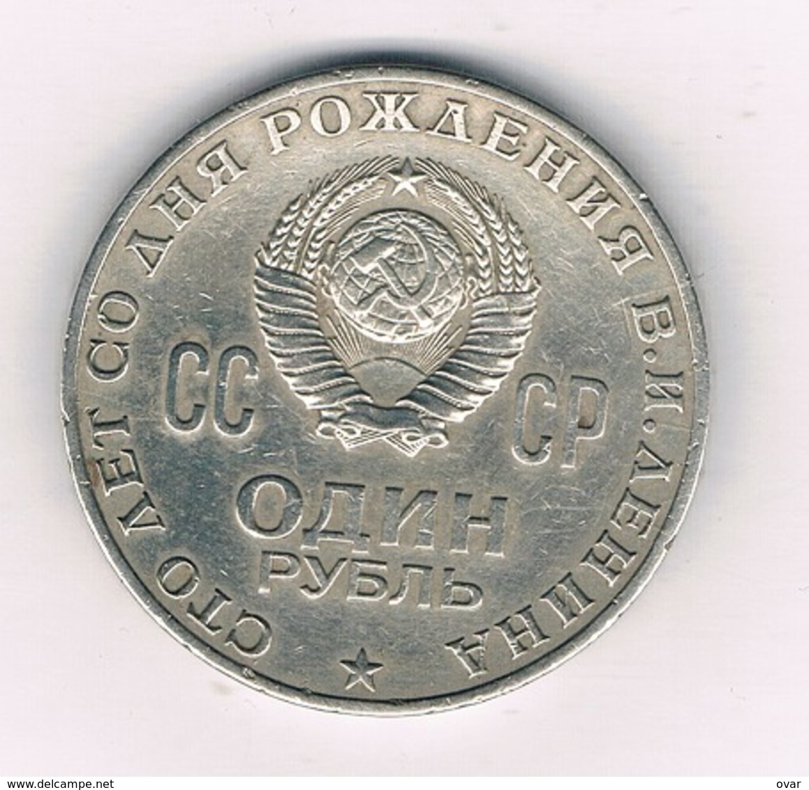 1 ROUBEL   1970  CCCP  RUSLAND /8539/ - Russie