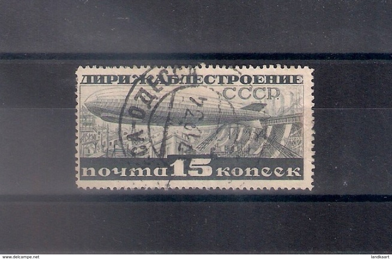 Russia 1932, Michel Nr 406B, Used - Used Stamps