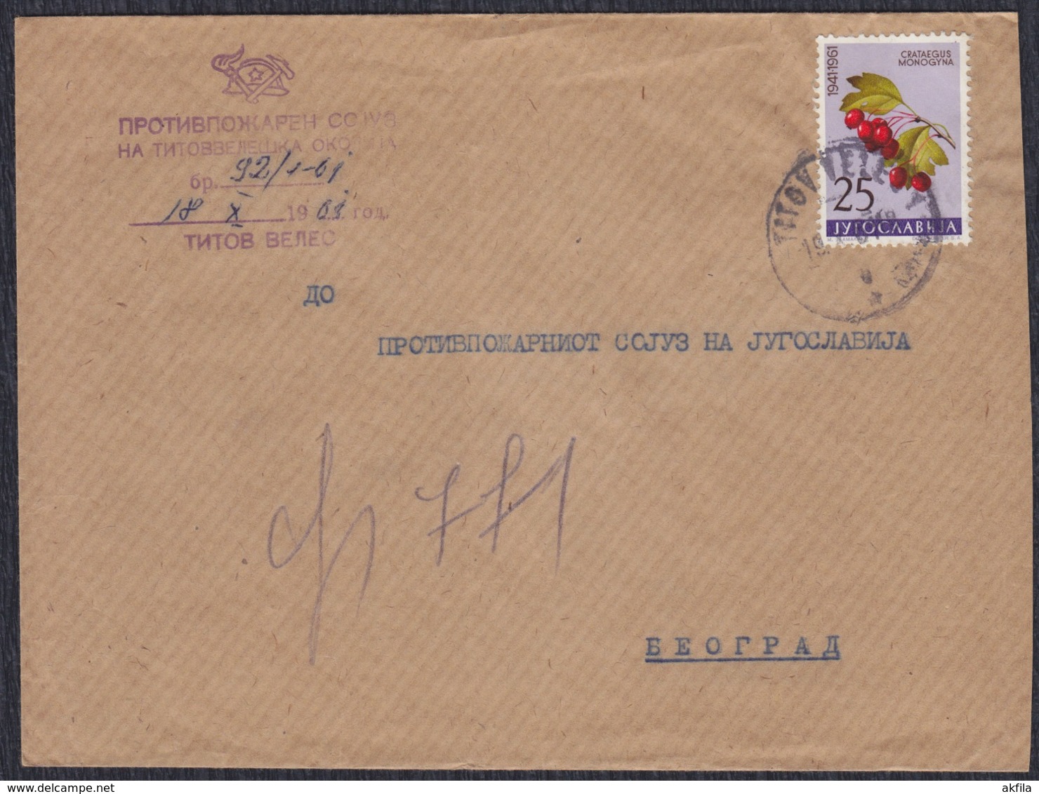 Yugoslavia 1961 Letter Sent From Titov Veles To Beograd - Briefe U. Dokumente